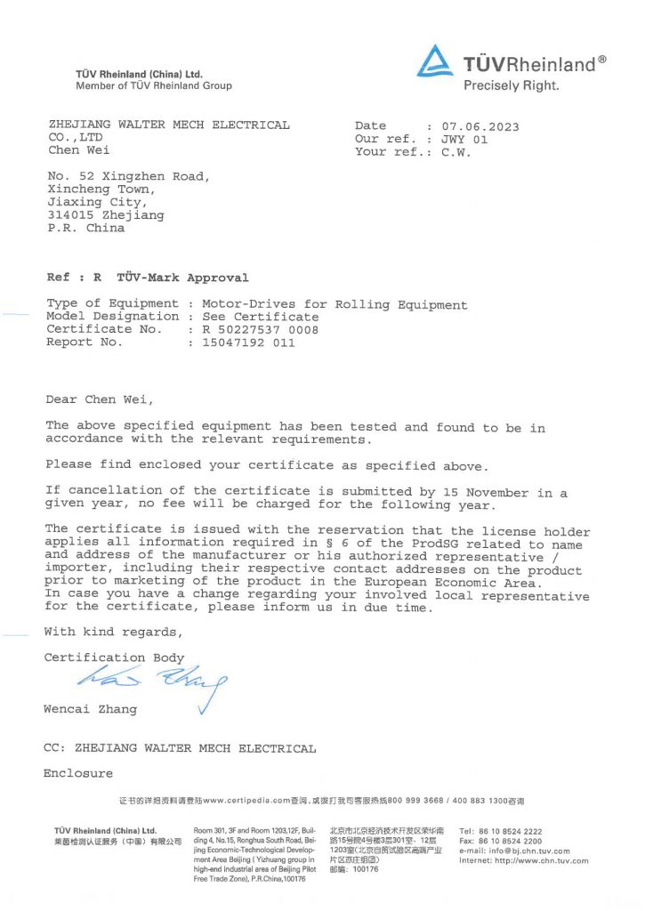 TUV certification certificate for tubular motor CE RoHS compliant roller shutter motor manufacturer China