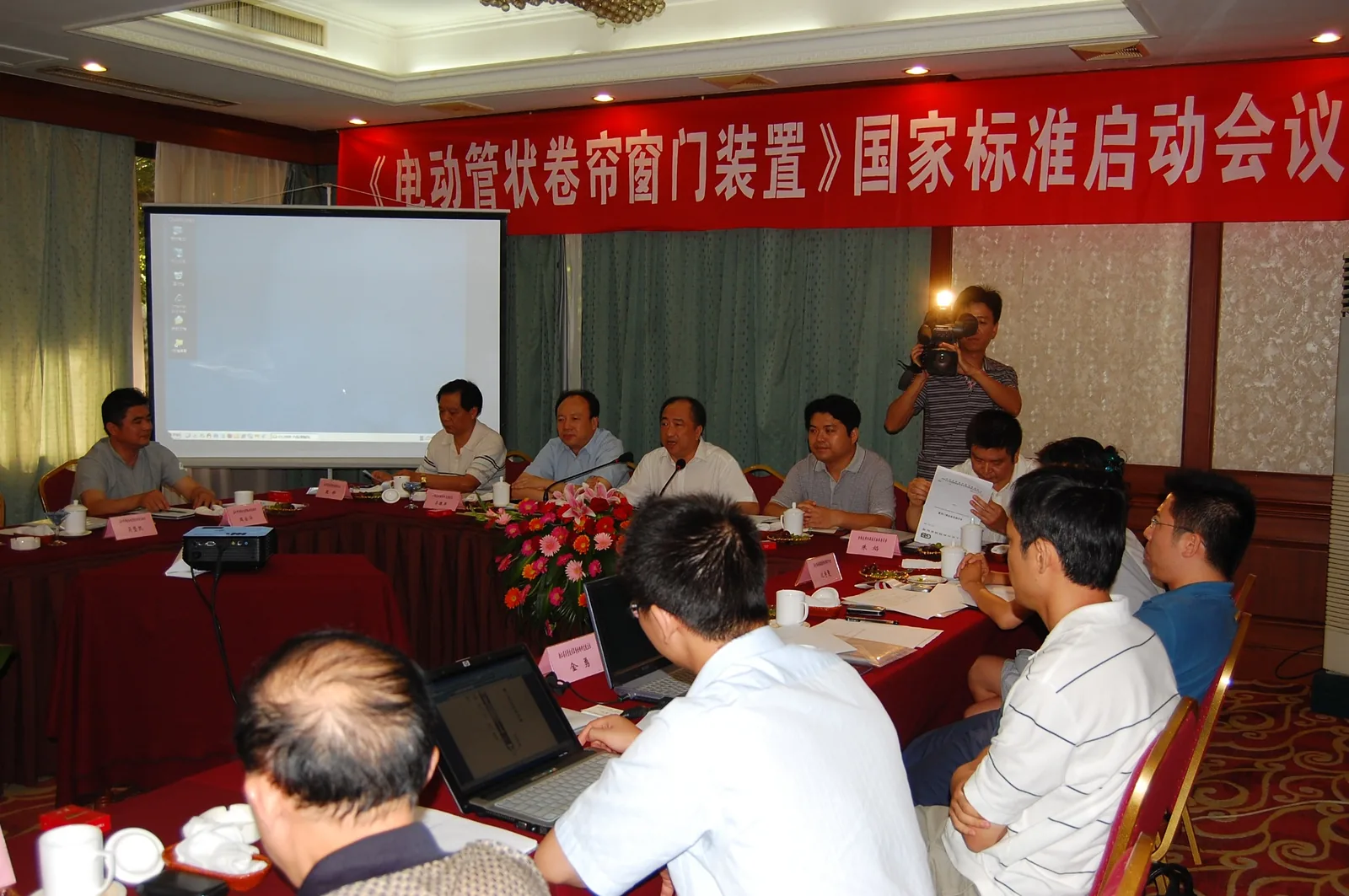 Kickoff meeting for the Chinese national standard for tubular drives in 2013
